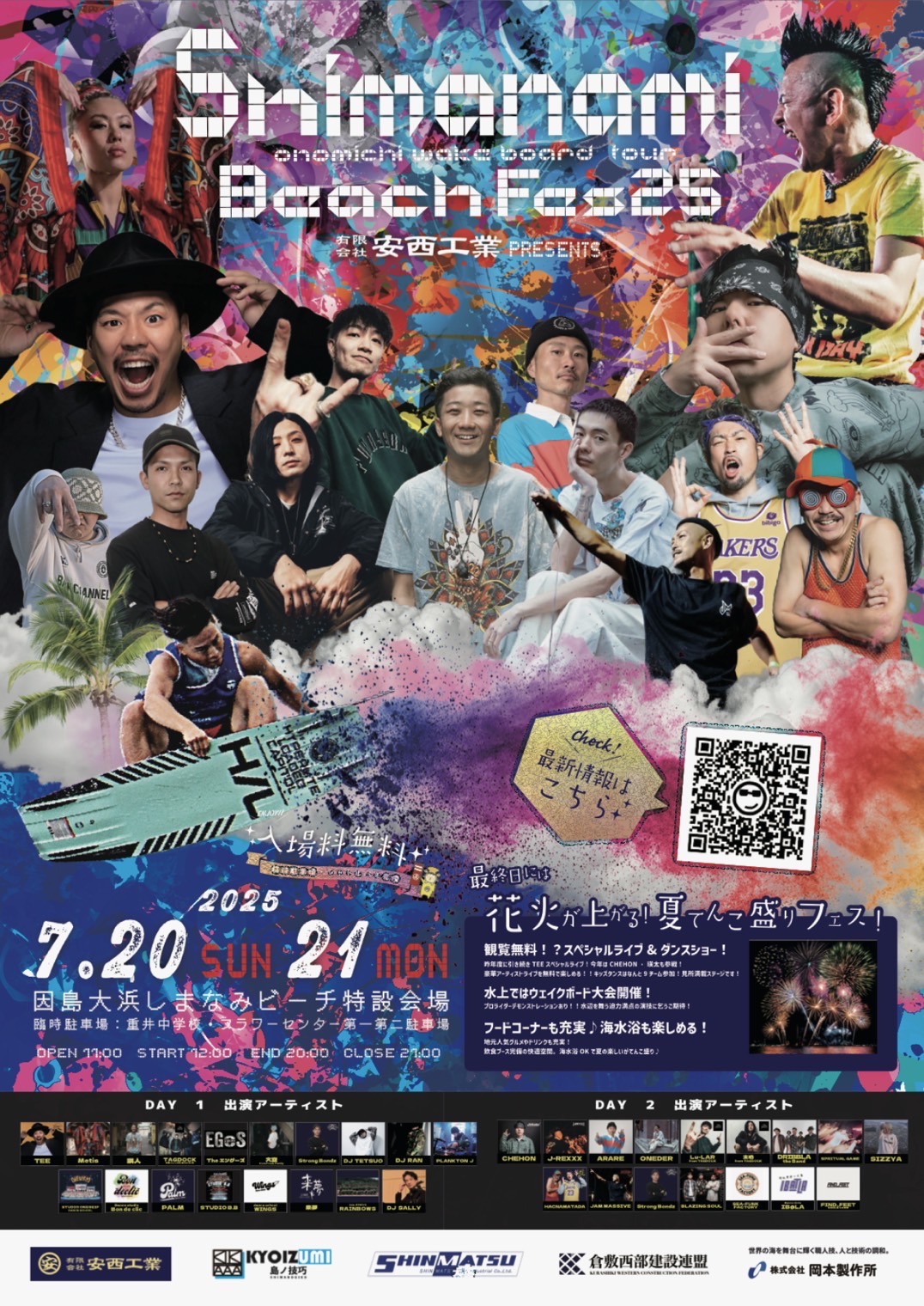 イベント画像（縦）