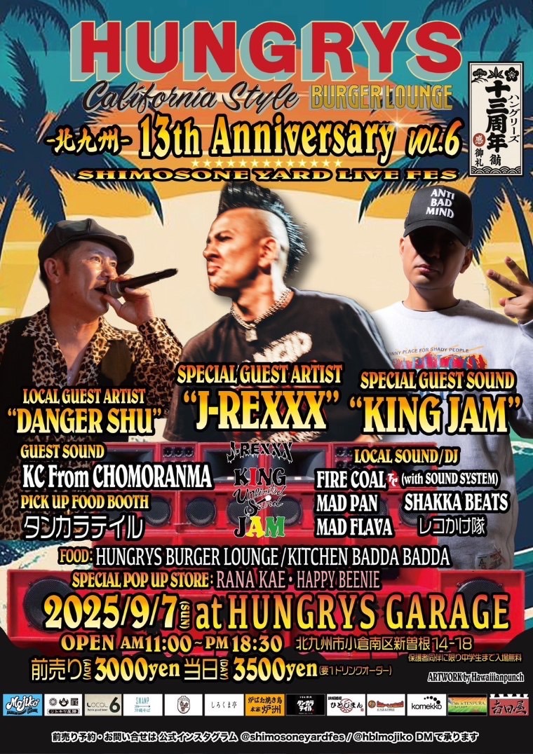 下曽根ヤードライブフェスティバル 2025 -SHIMOSONE YARD LIVE FES VOL.6-HUNGRYS 13th ANNIVERSARY