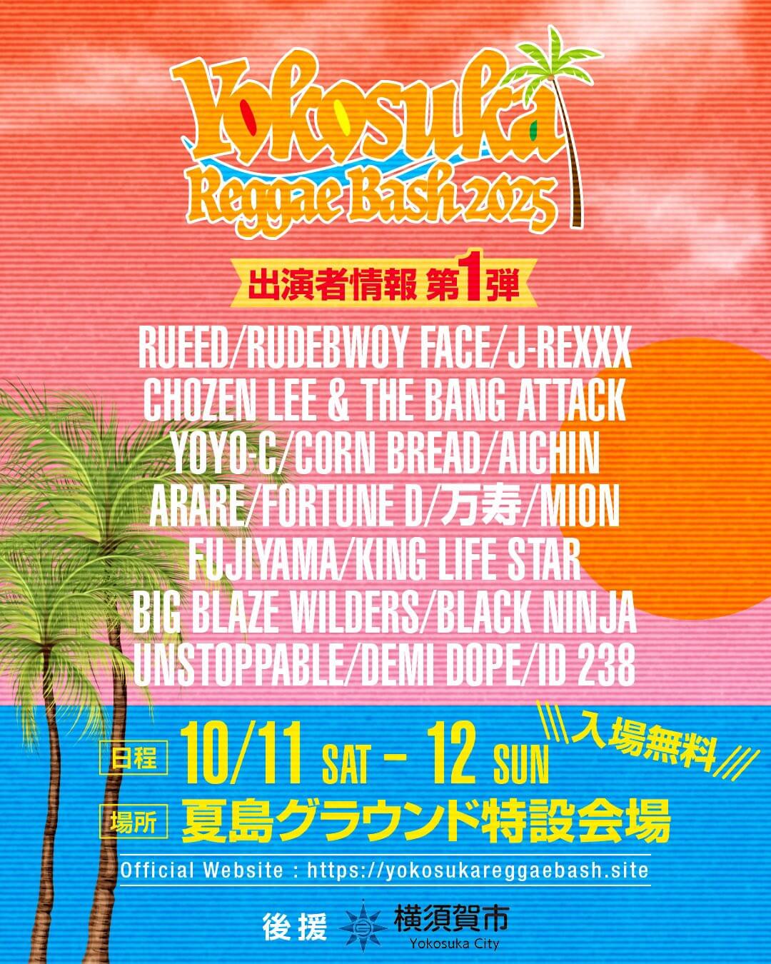 Yokosuka Reggae Bash 2025