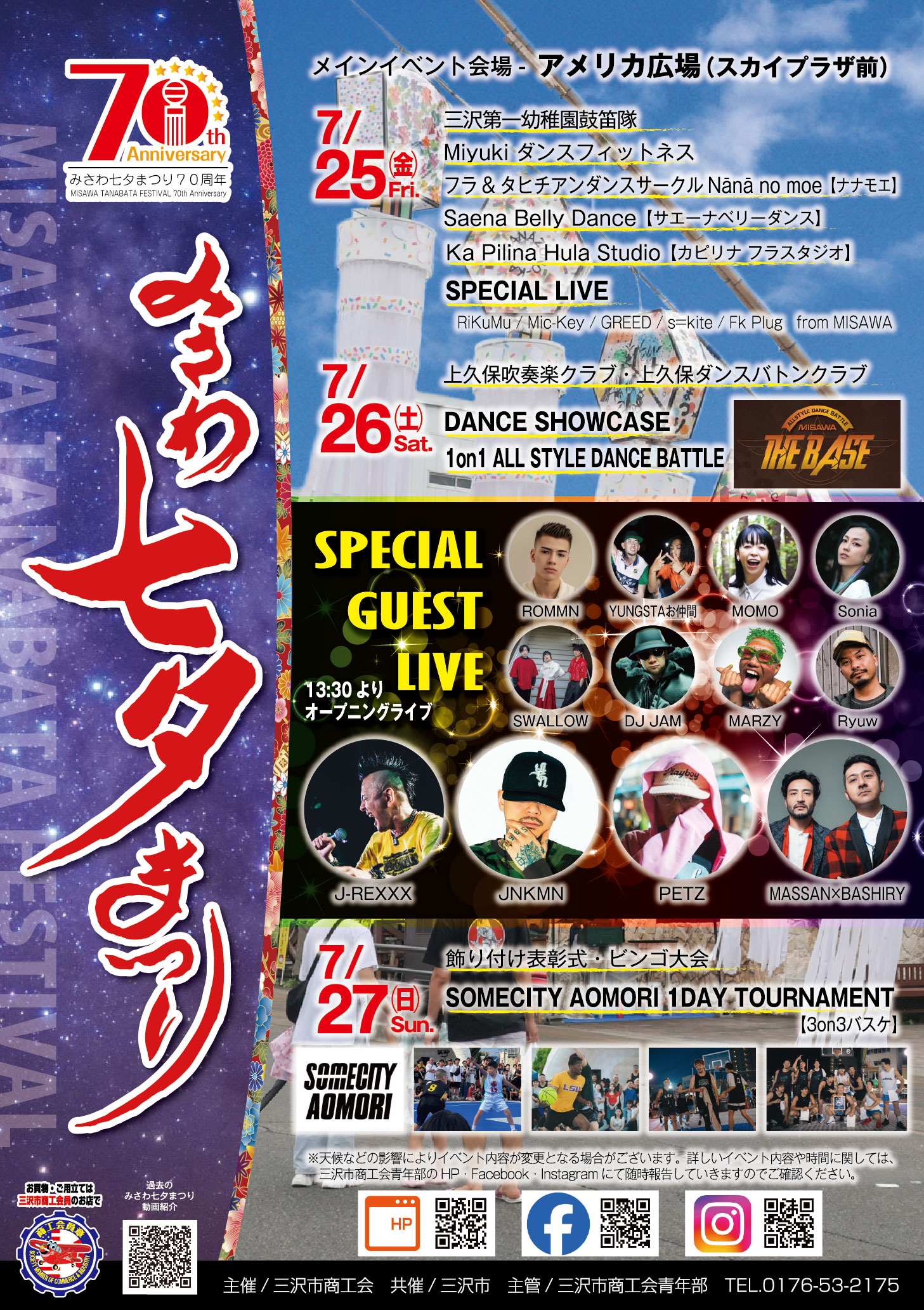 イベント画像（縦）