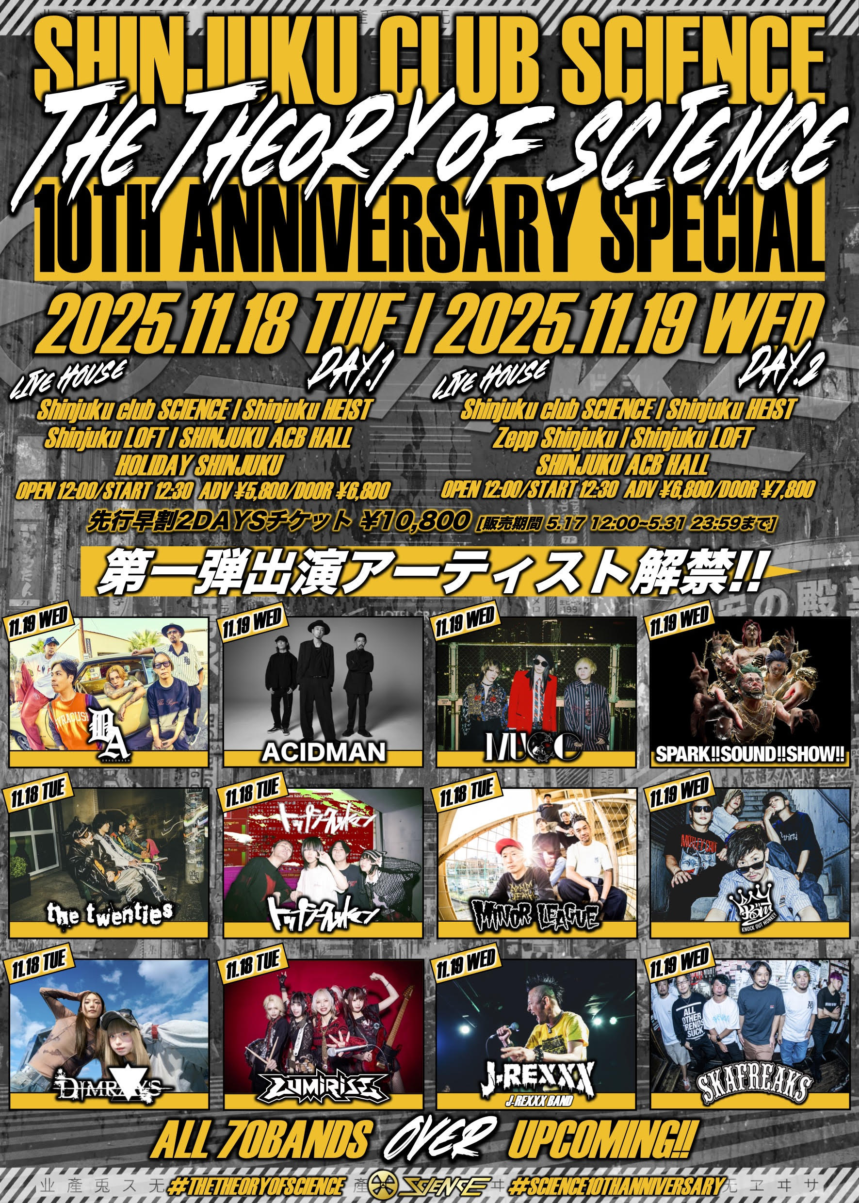 The Theory of SCIENCE ～Shinjuku club SCIENCE 10th Anniversary ～