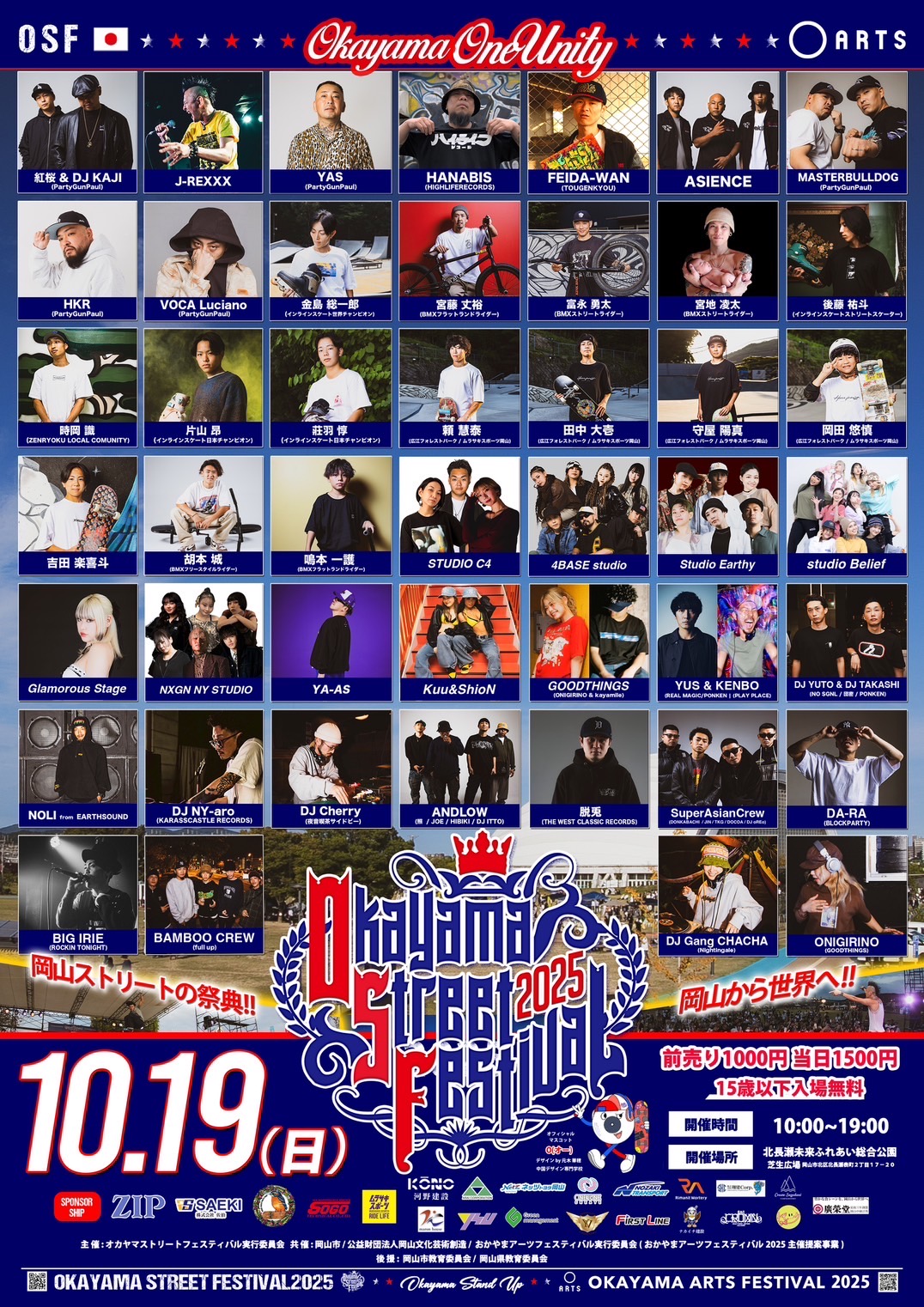 Okayama Street Festival 2025