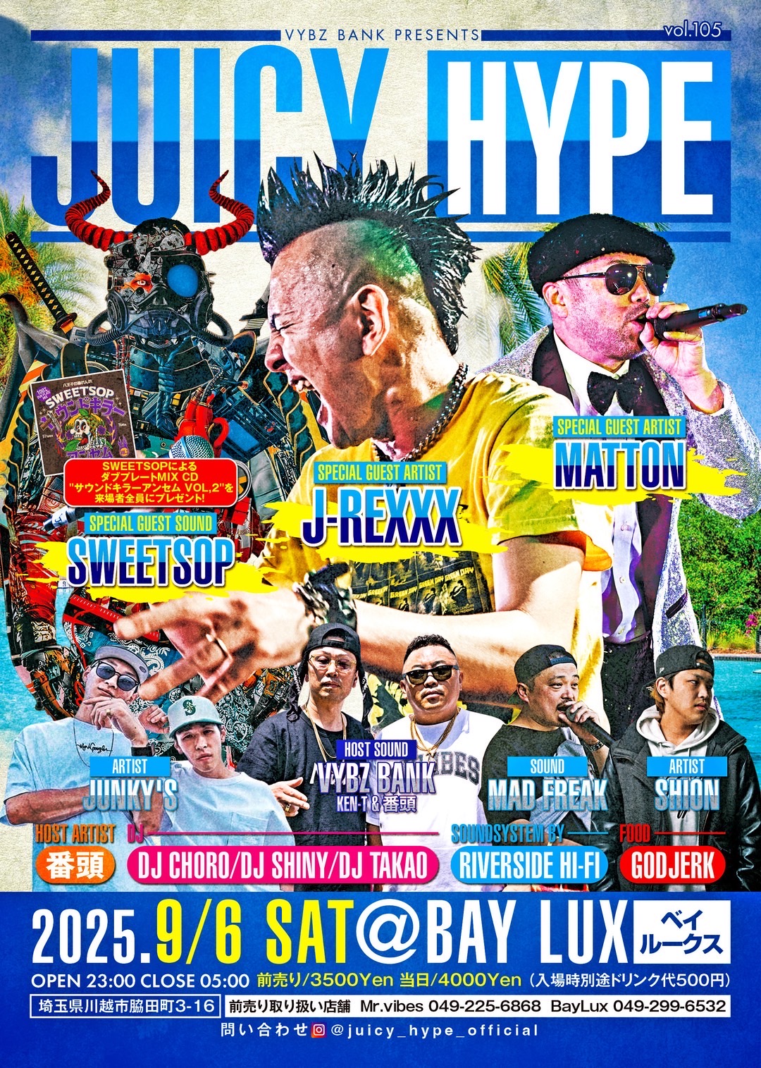 JUICY HYPE vol.105