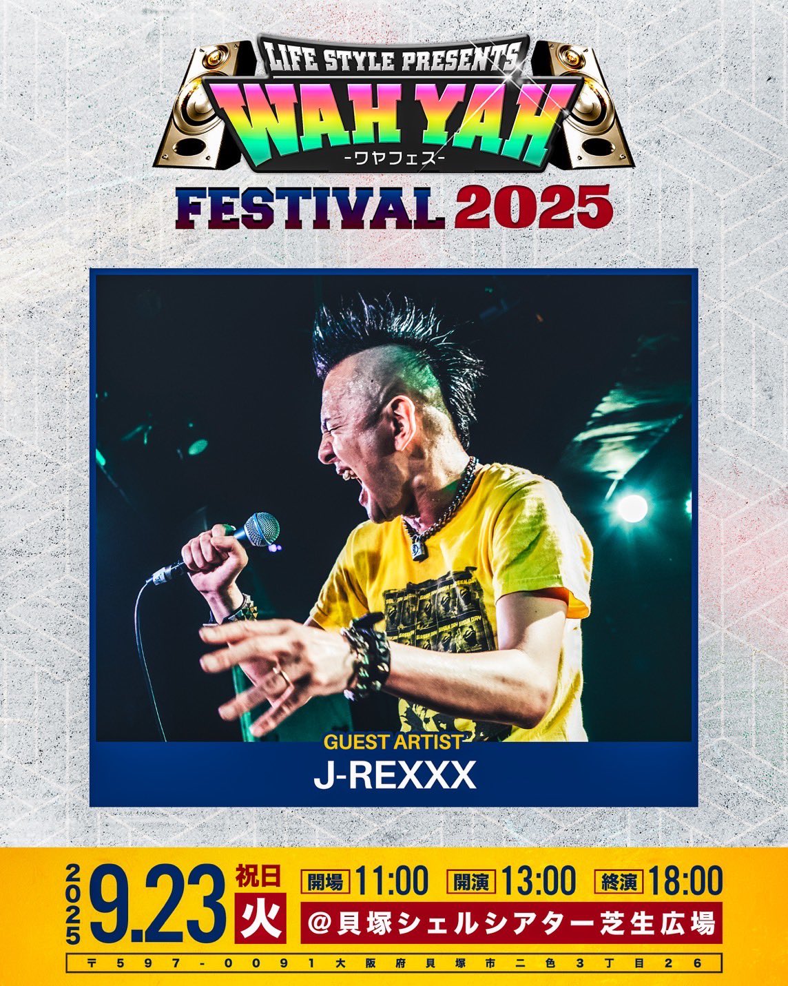 WAH YAH FESTIVAL 2025