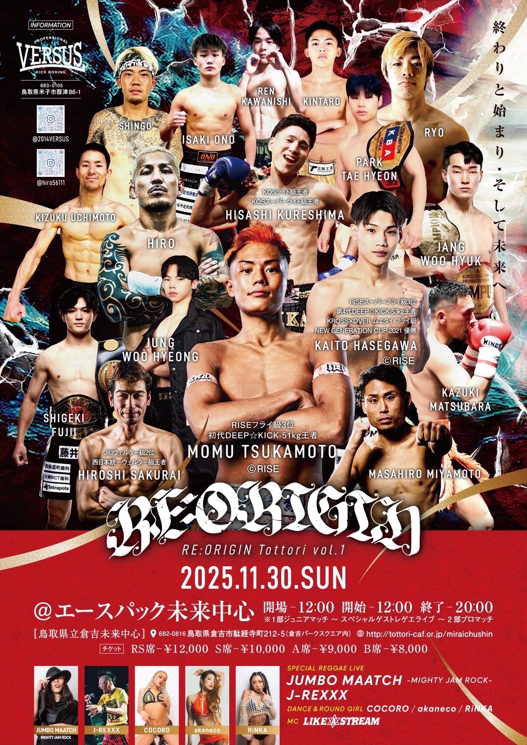 RE:ORIGIN Tottori vol.1