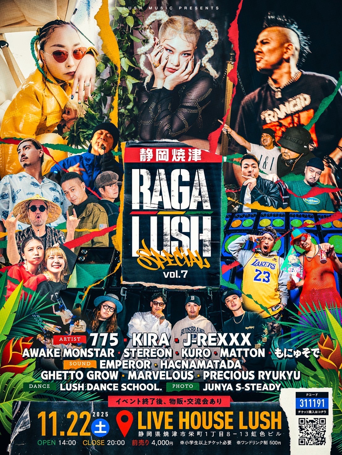 RAGA LUSH vol.7 SPECIAL