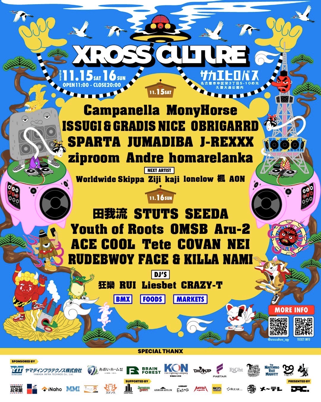 XROSS CLUTURE