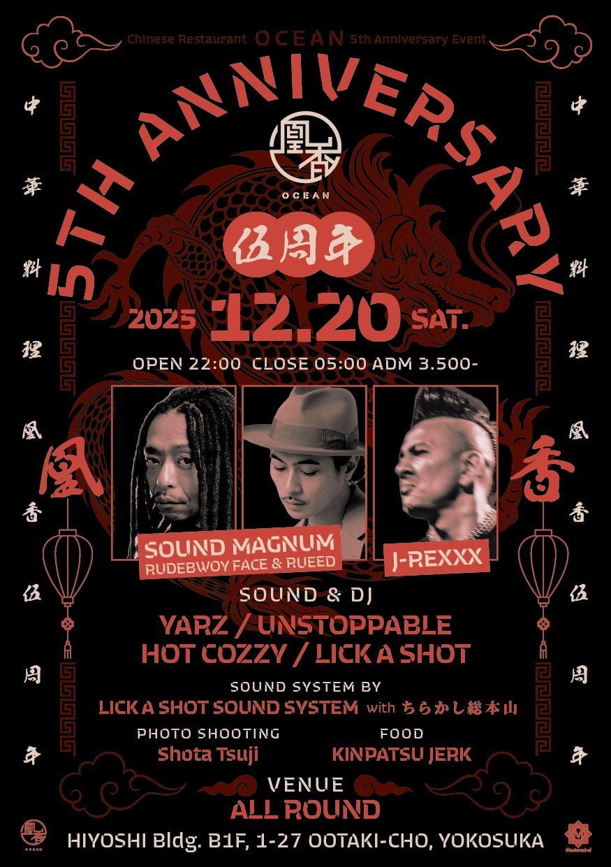 Chinese Restaurant OCEAN 5th Anniversary Event