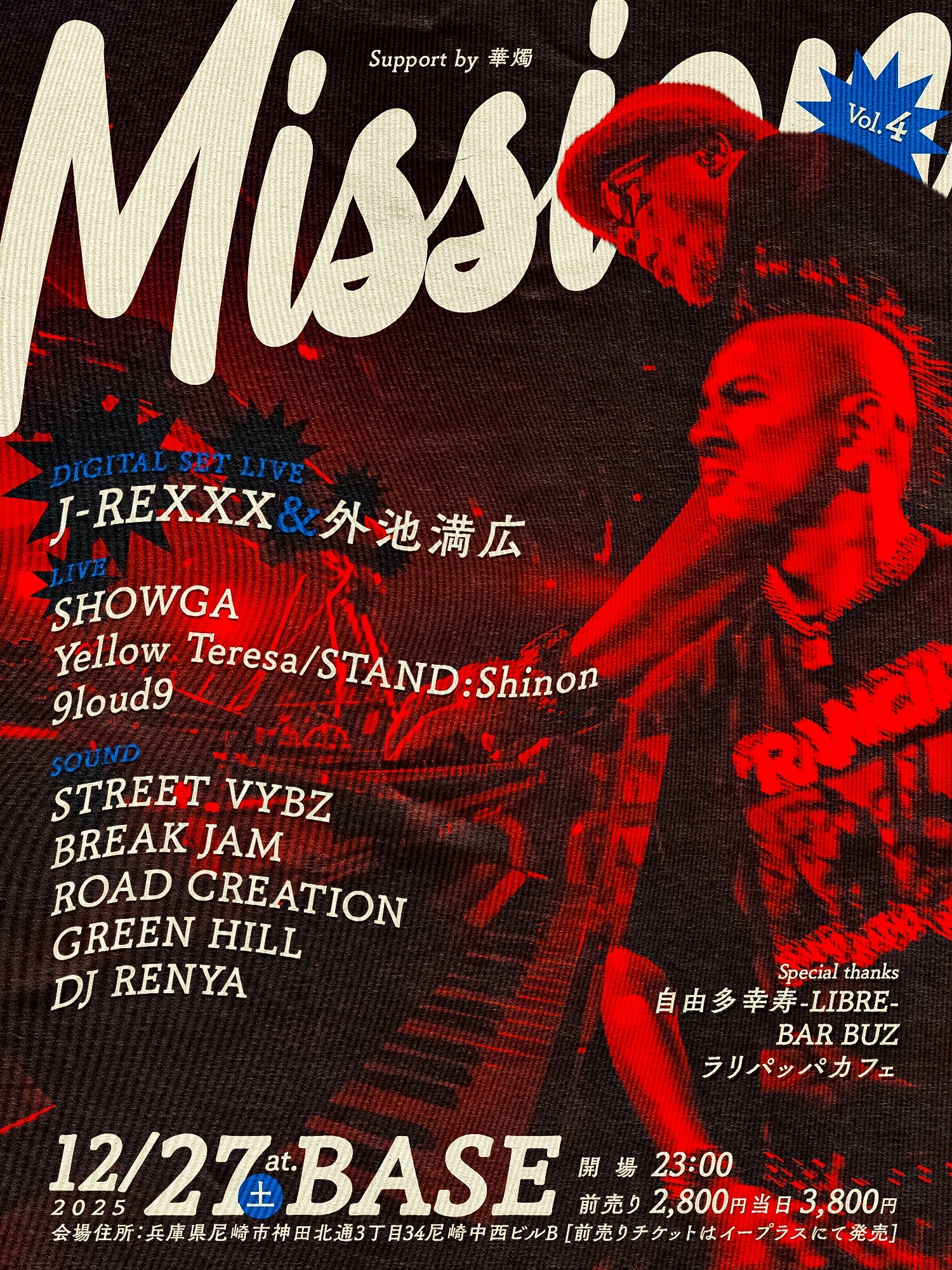 イベント画像（縦）