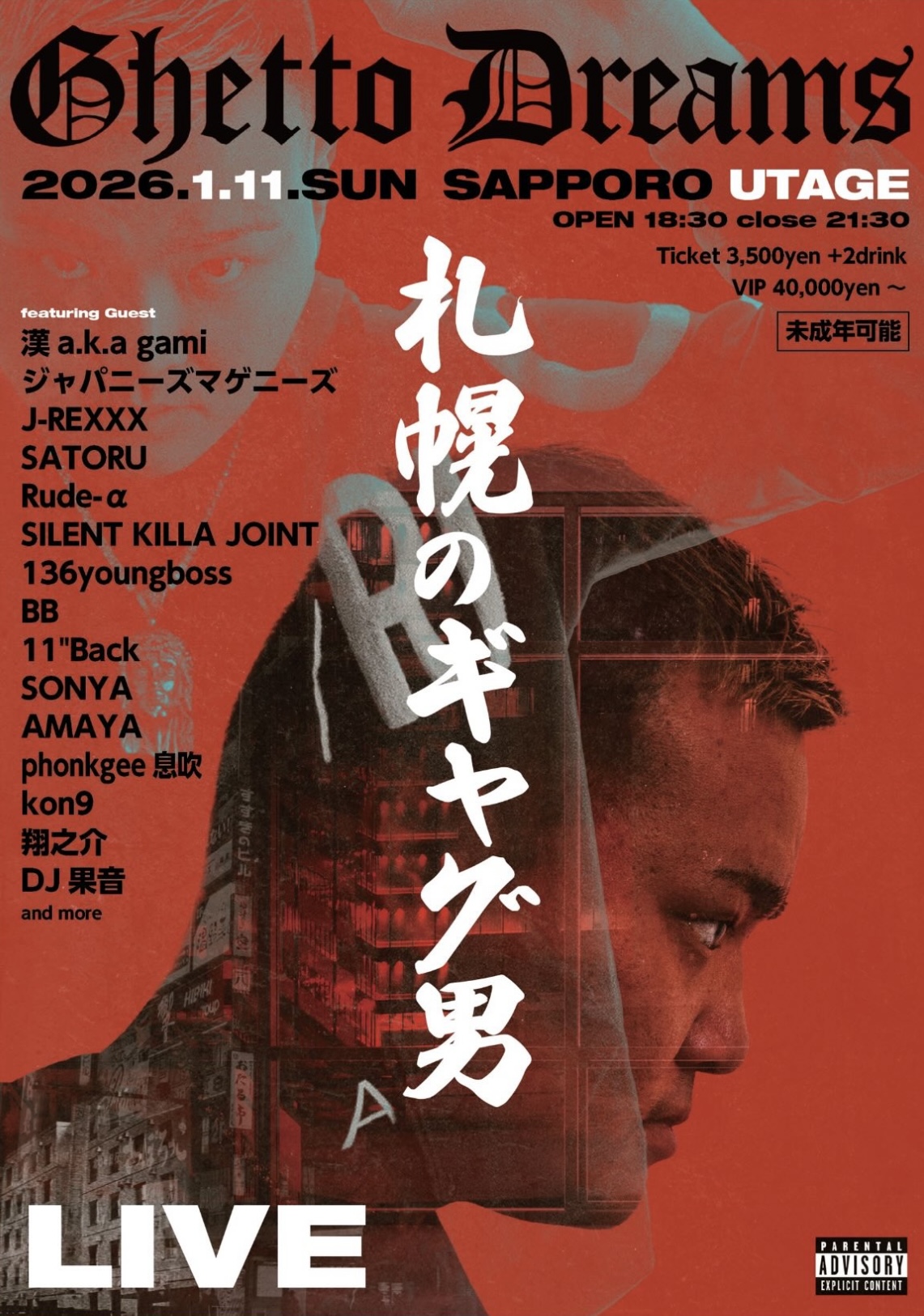 イベント画像（縦）