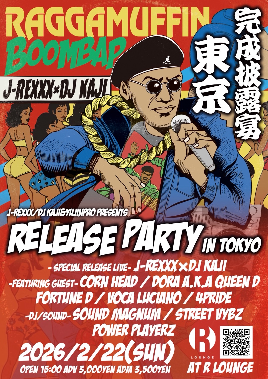 イベント画像（縦）