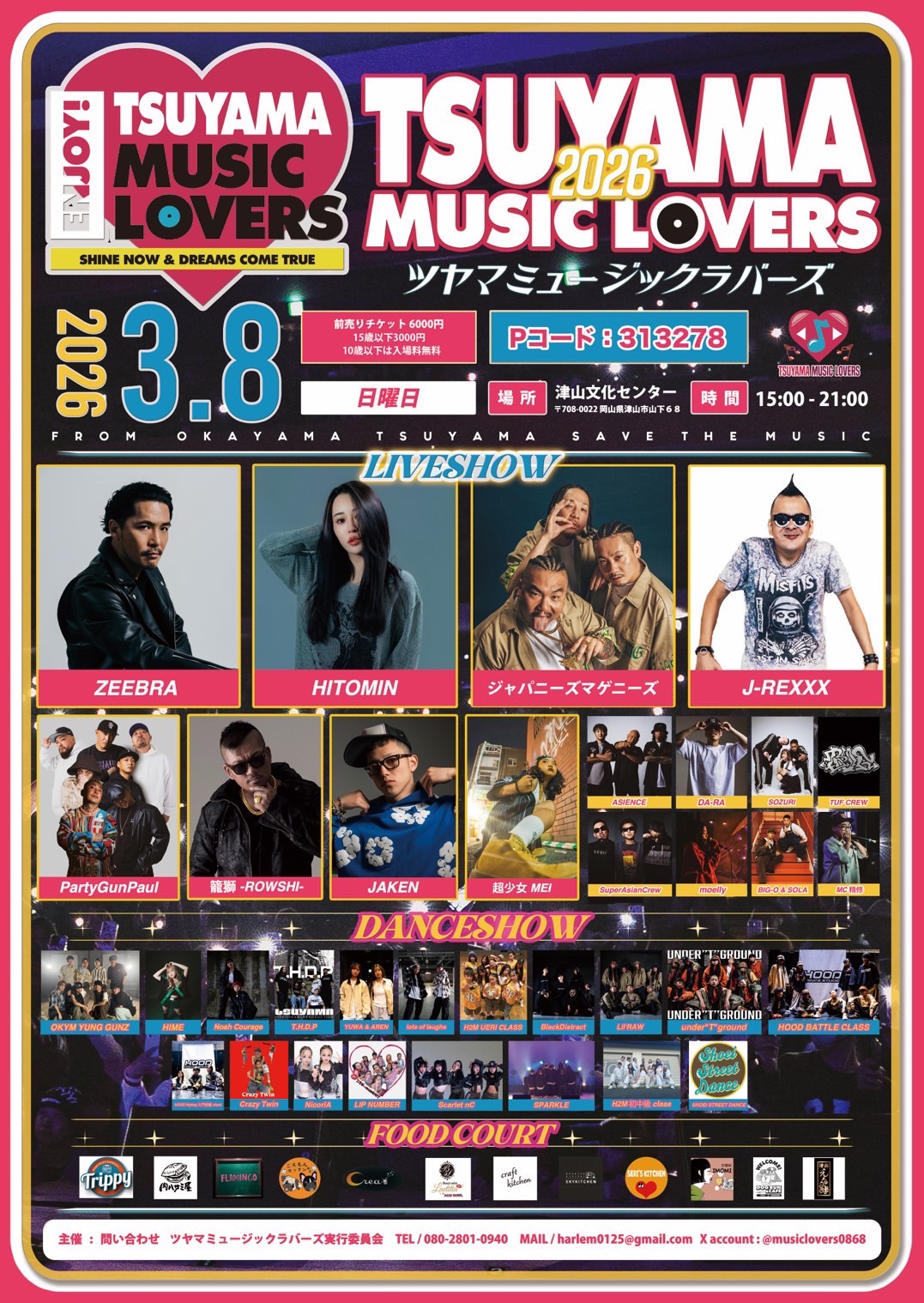 TSUYAMA MUSIC LOVERS 2026