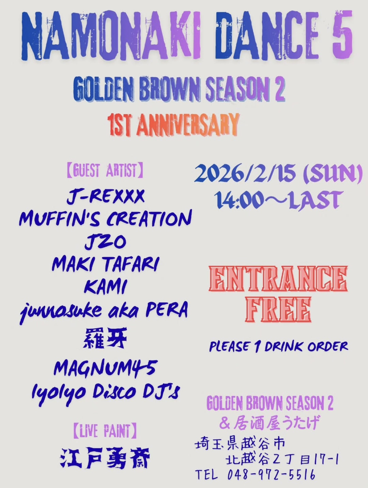 イベント画像（縦）