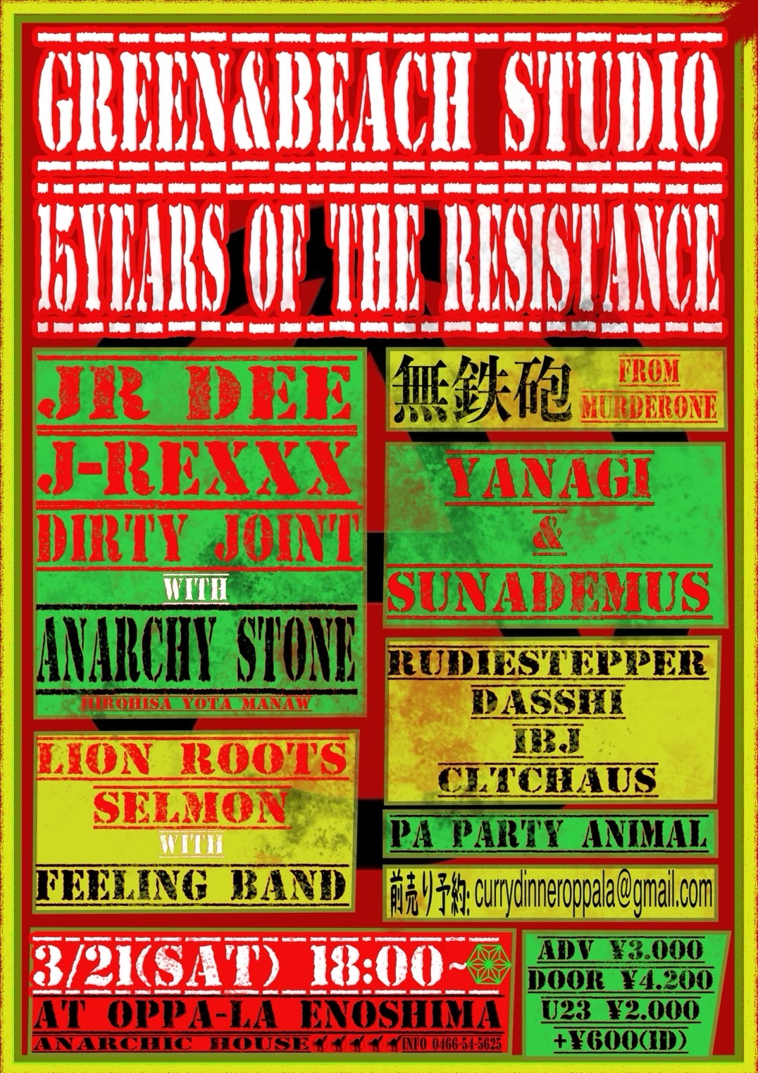 GREEN & BEACH STUDIO 15 YEARS OF THE RESISTANCE