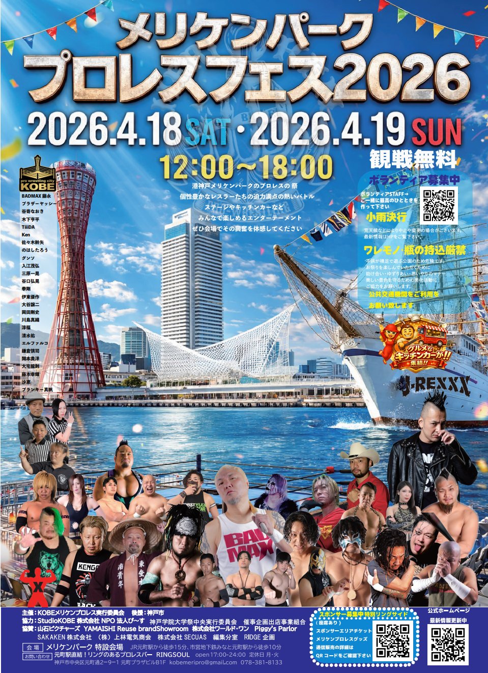 イベント画像（縦）