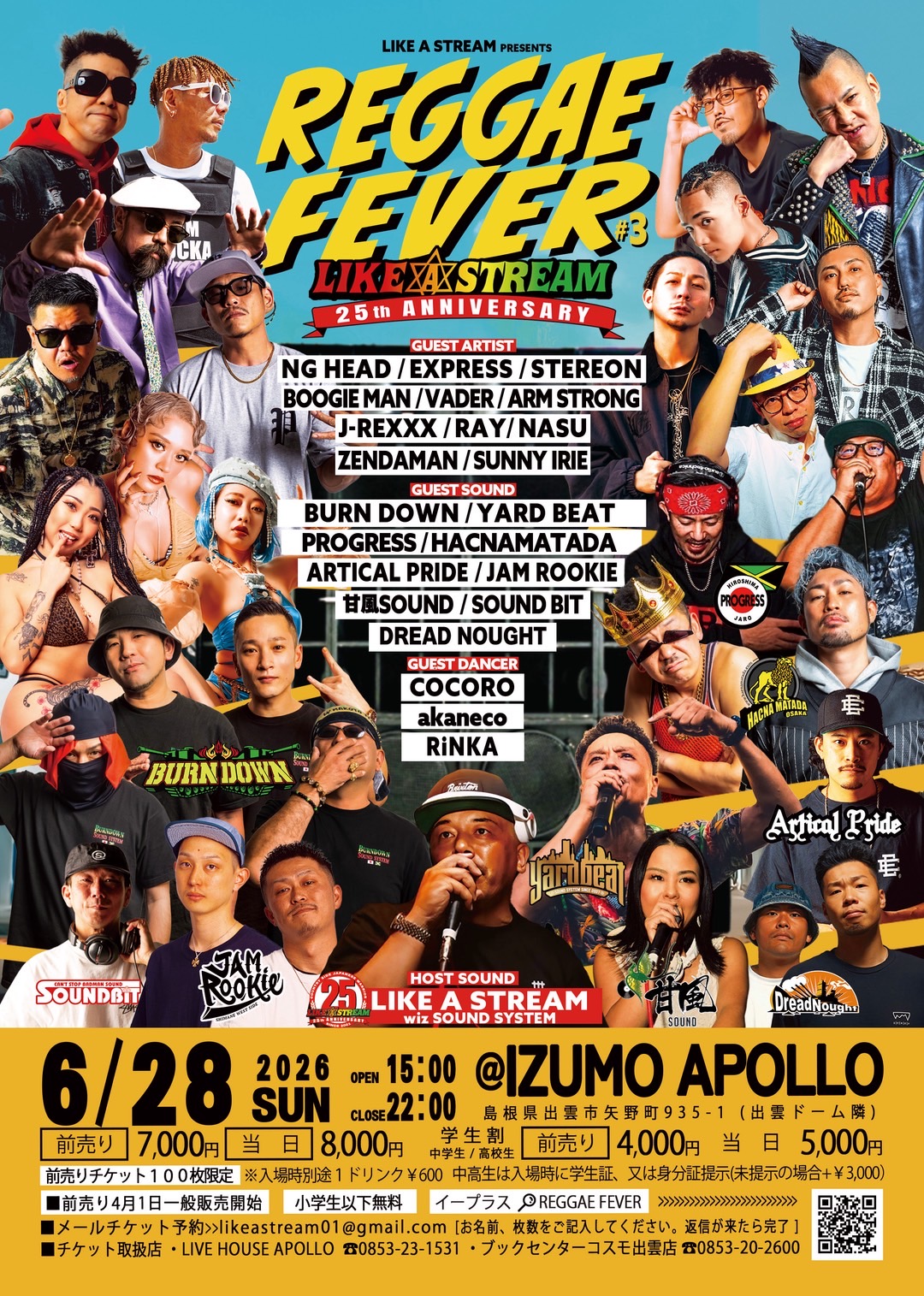 REGGAE FEVER -LIKE A STREAM 25th ANNIVERSARY-