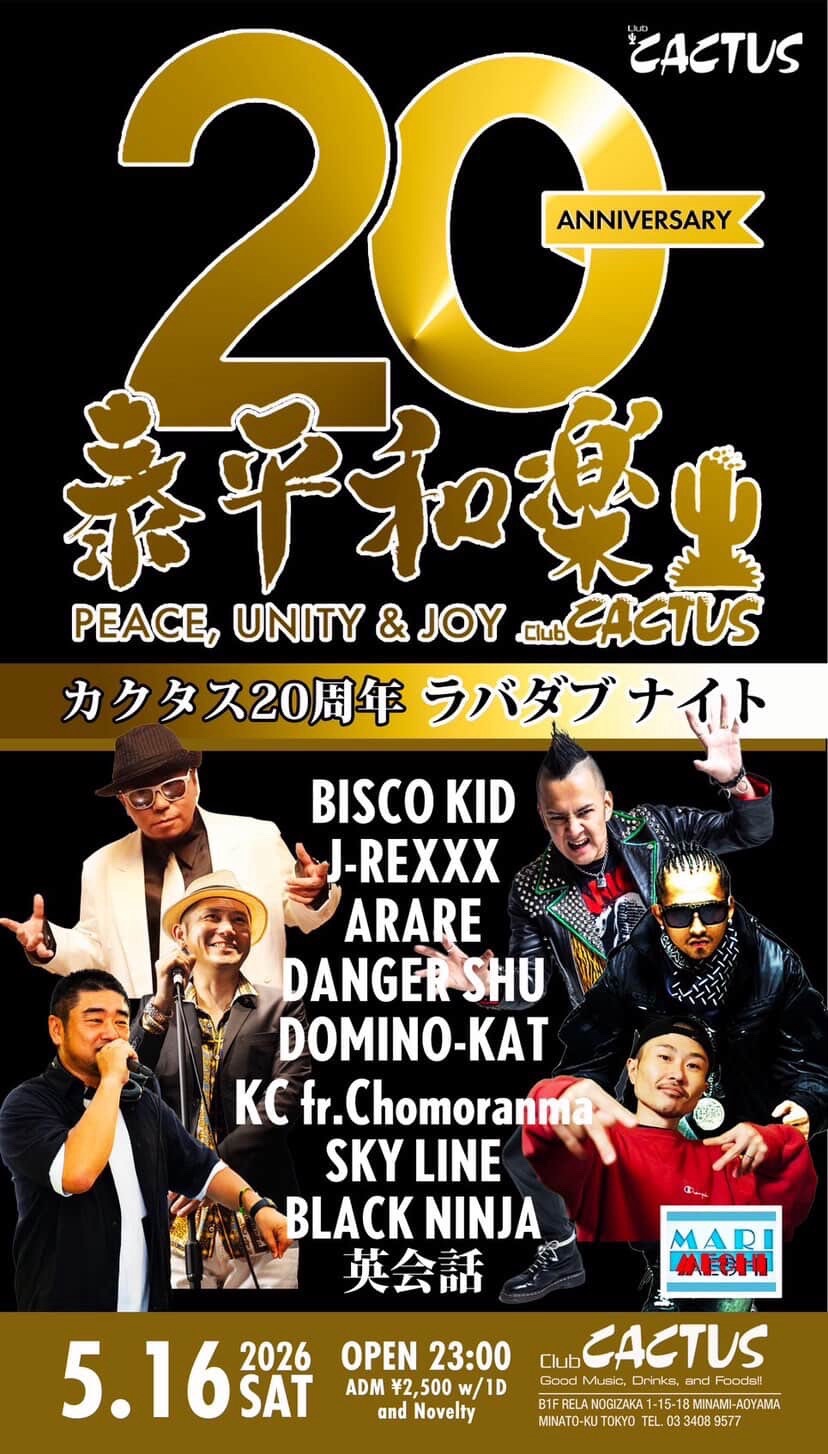 泰平和楽 -カクタス20周年ラバダブナイト-