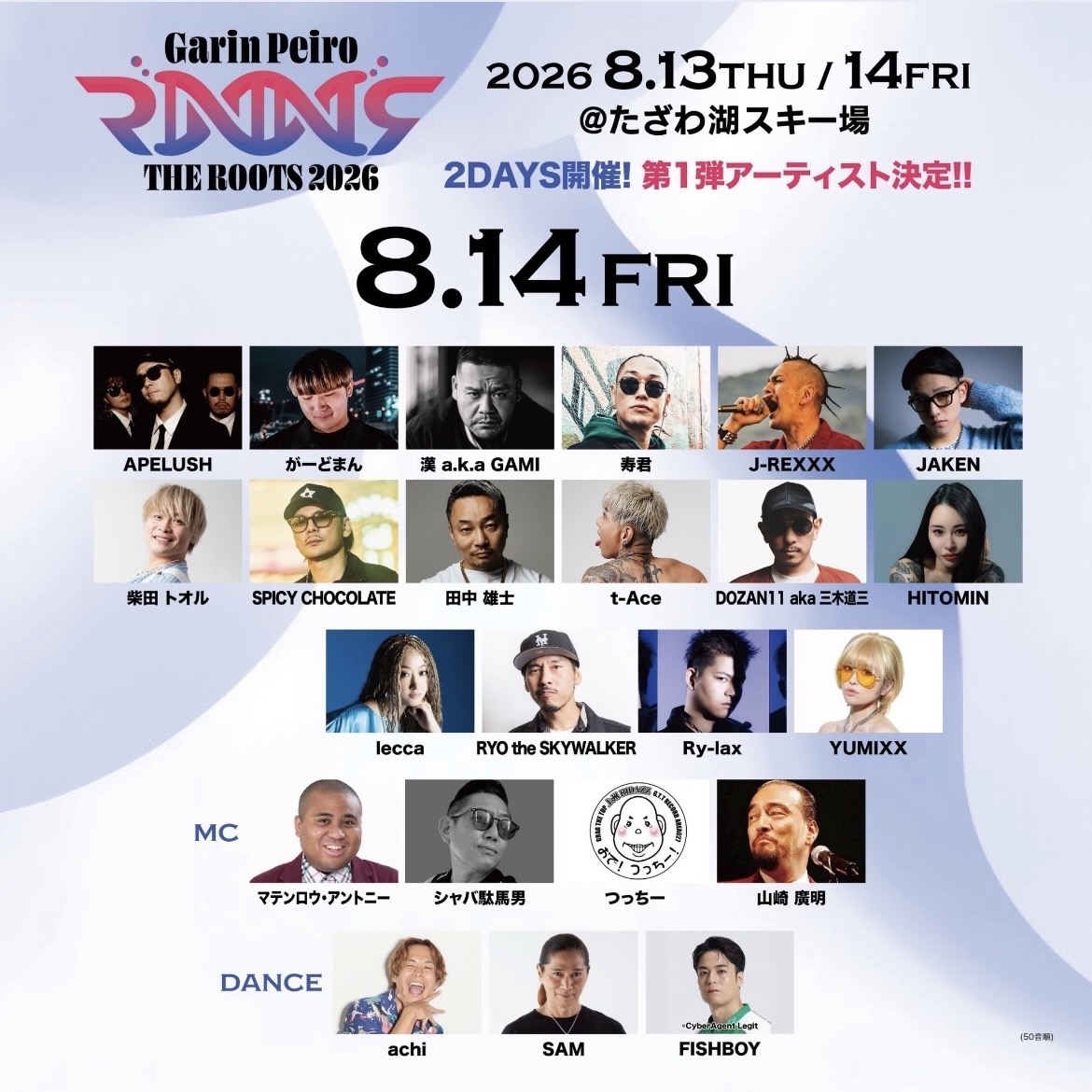 Garin Peiro RINNING THE ROOTS 2026