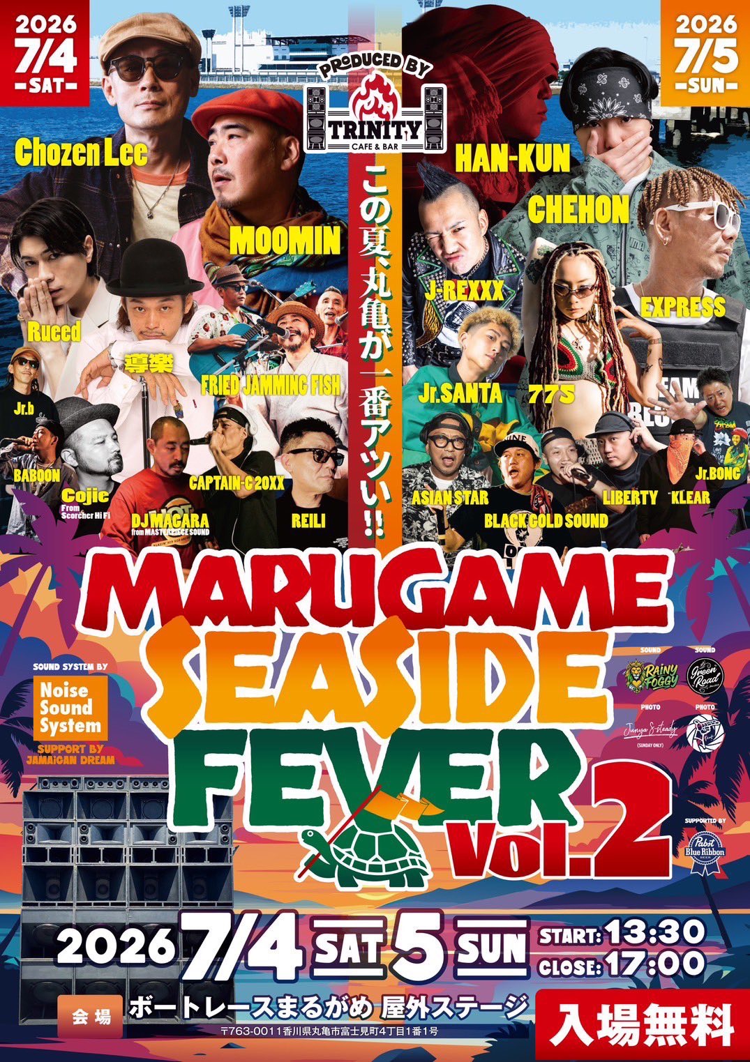 MARUGAME SEASIDE FEVER Vol.2
