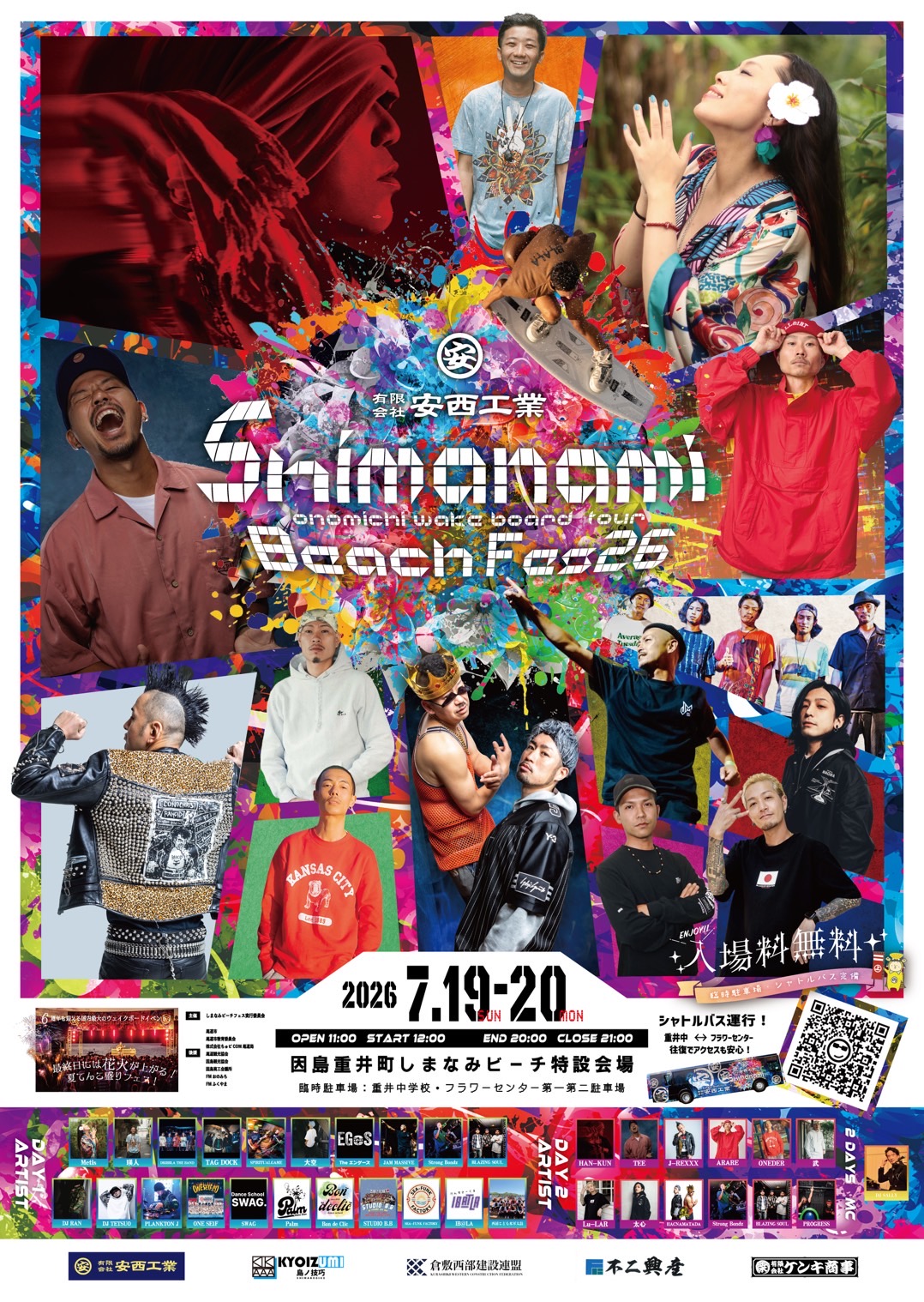 Shimanami Beach Fes 2026