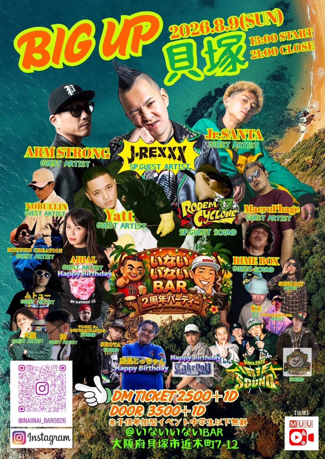 BIG UP 貝塚