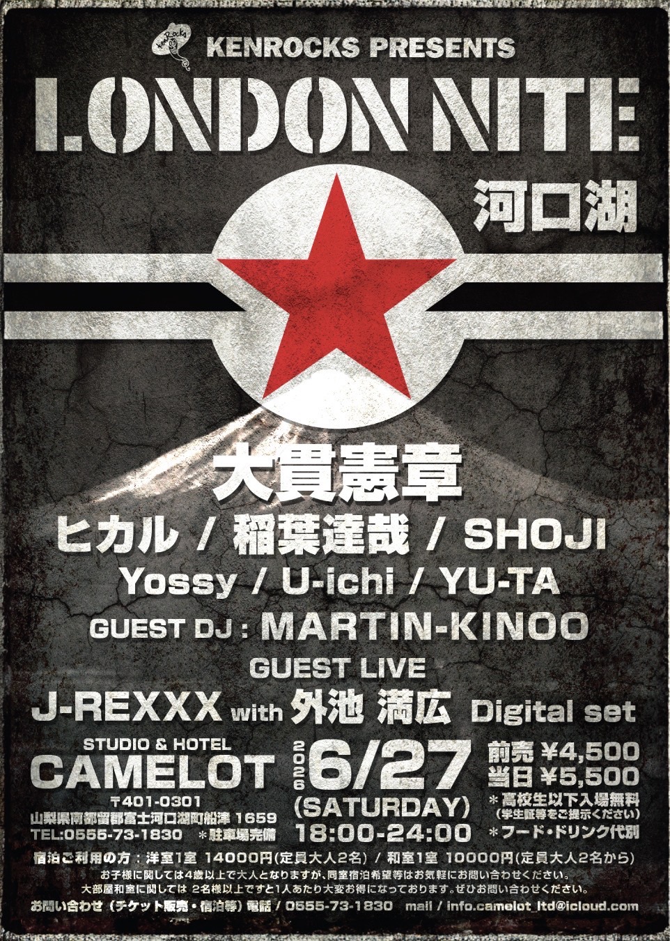 LONDON NITE 河口湖