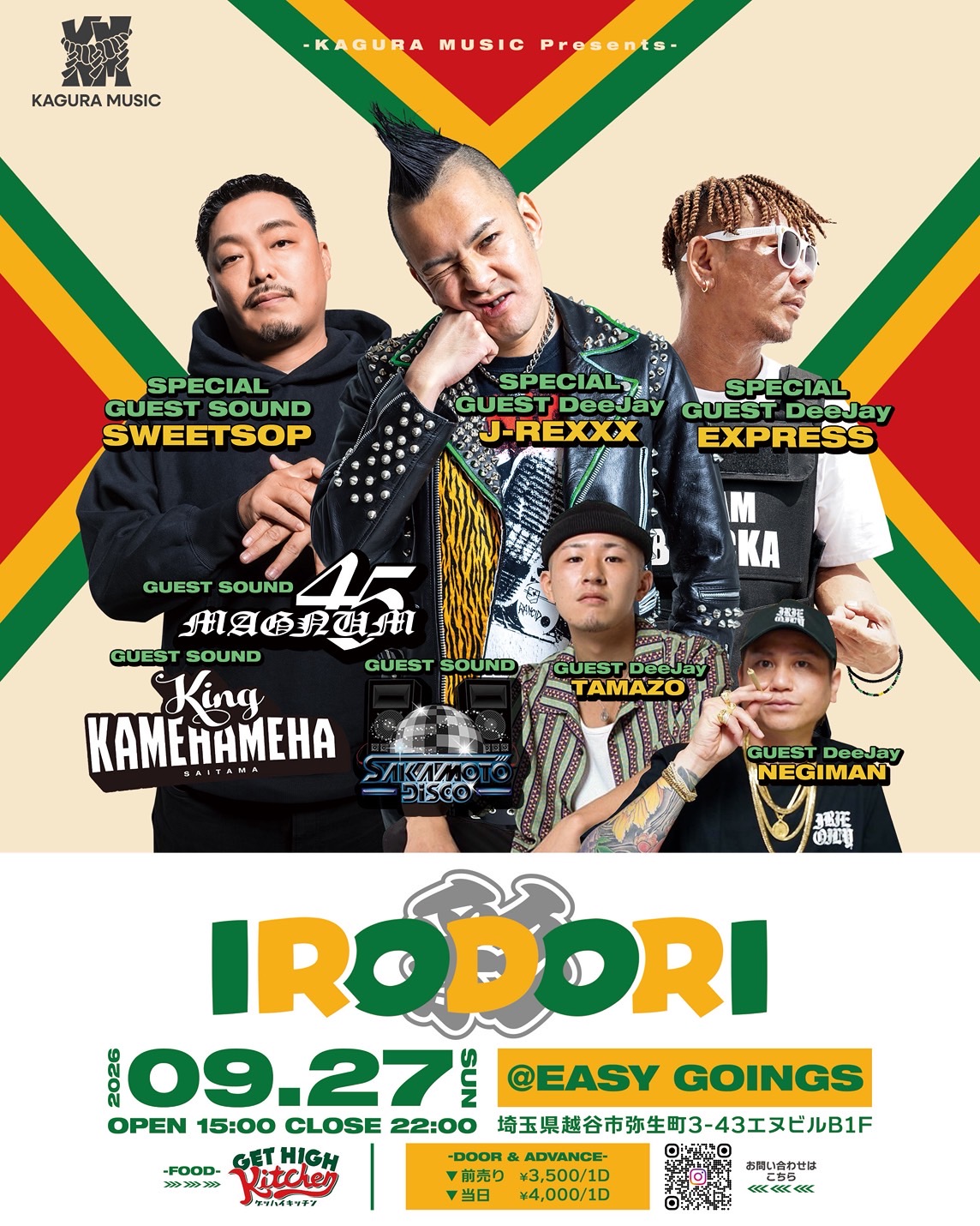 彩 -IRODORI-