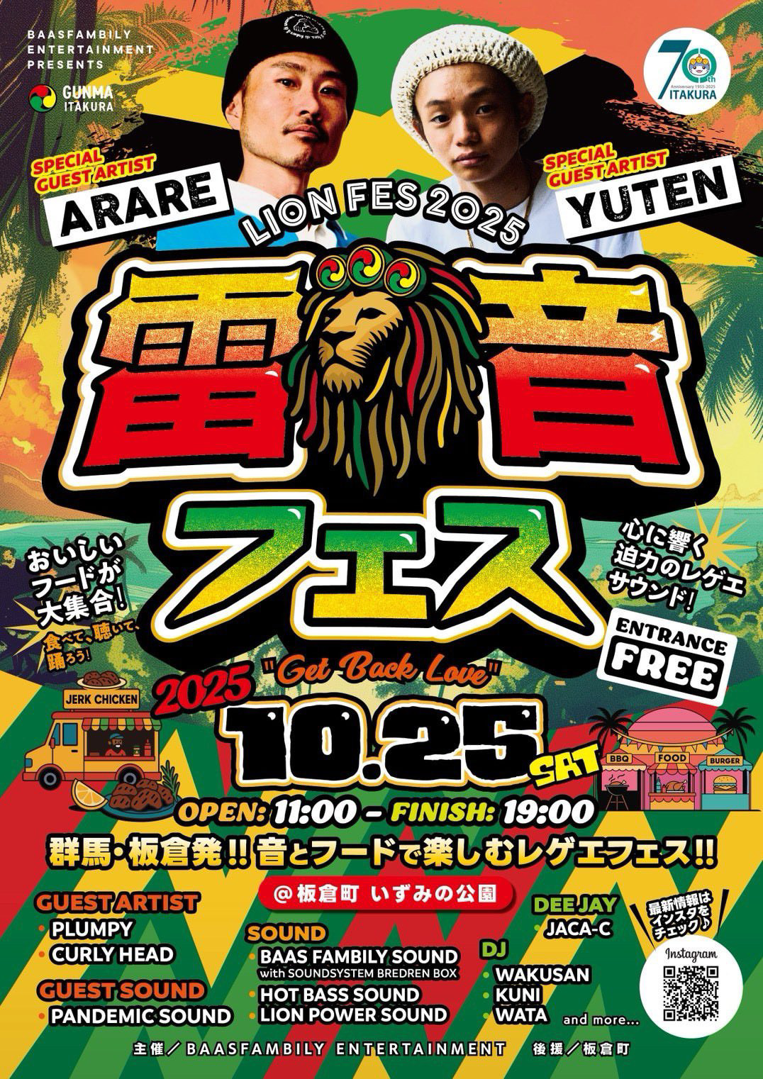 イベント画像（縦）