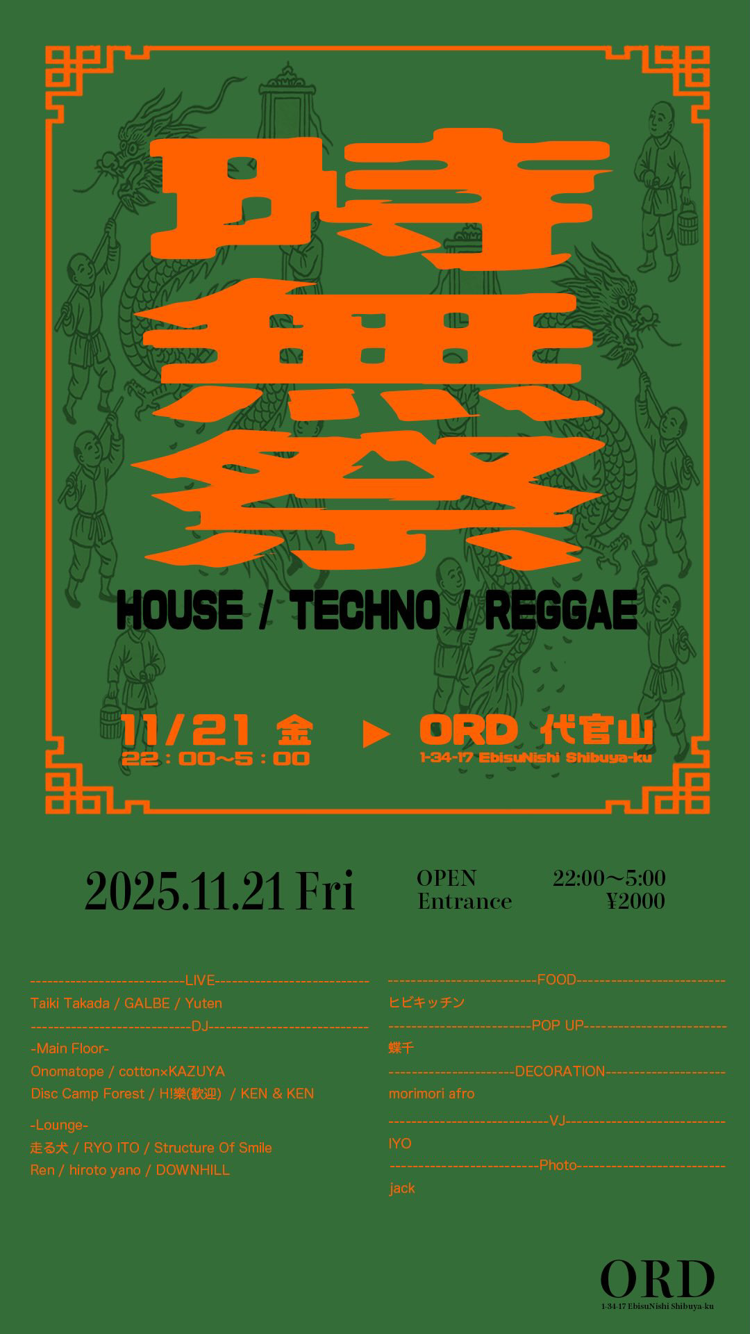 イベント画像（縦）