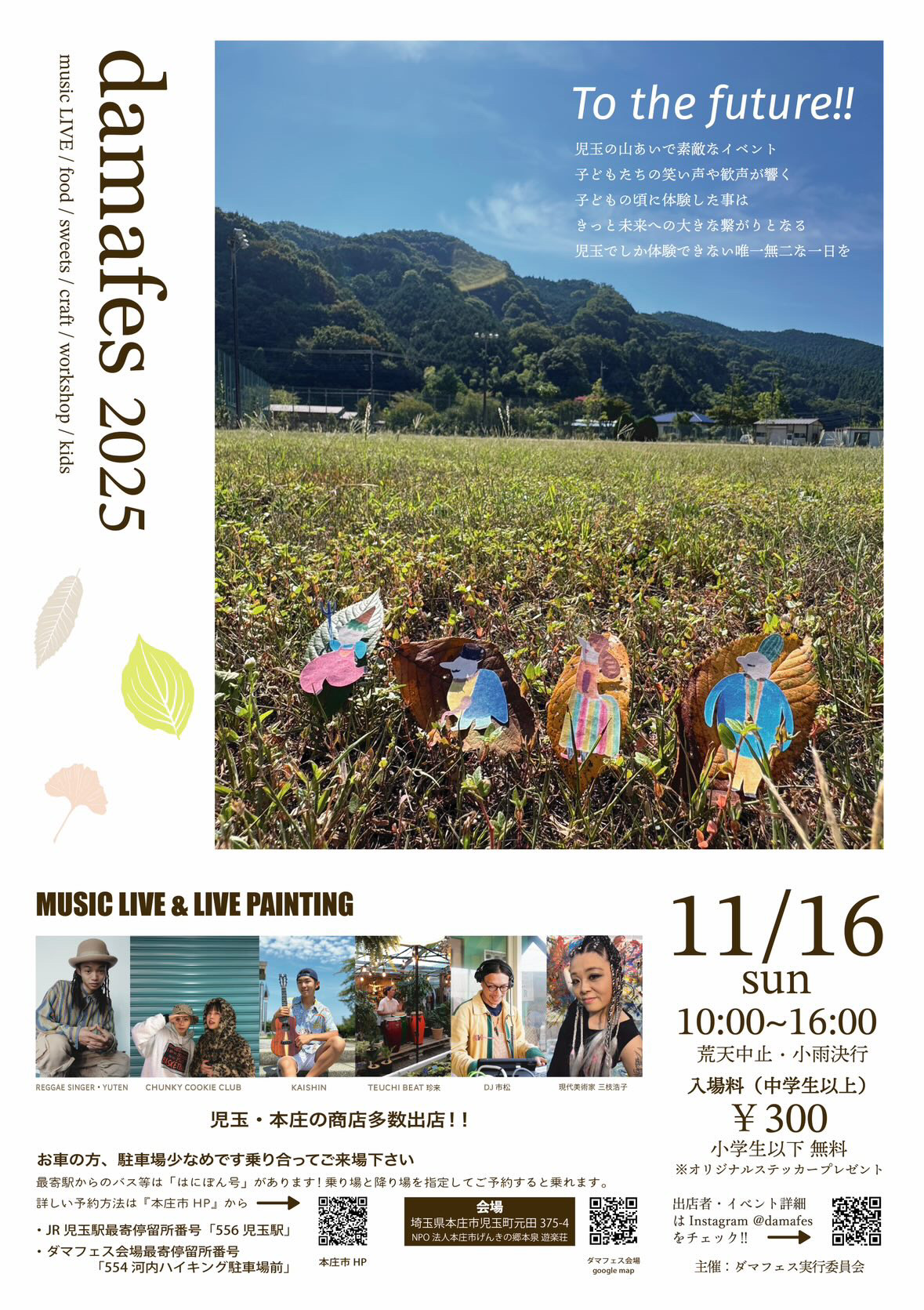 イベント画像（縦）