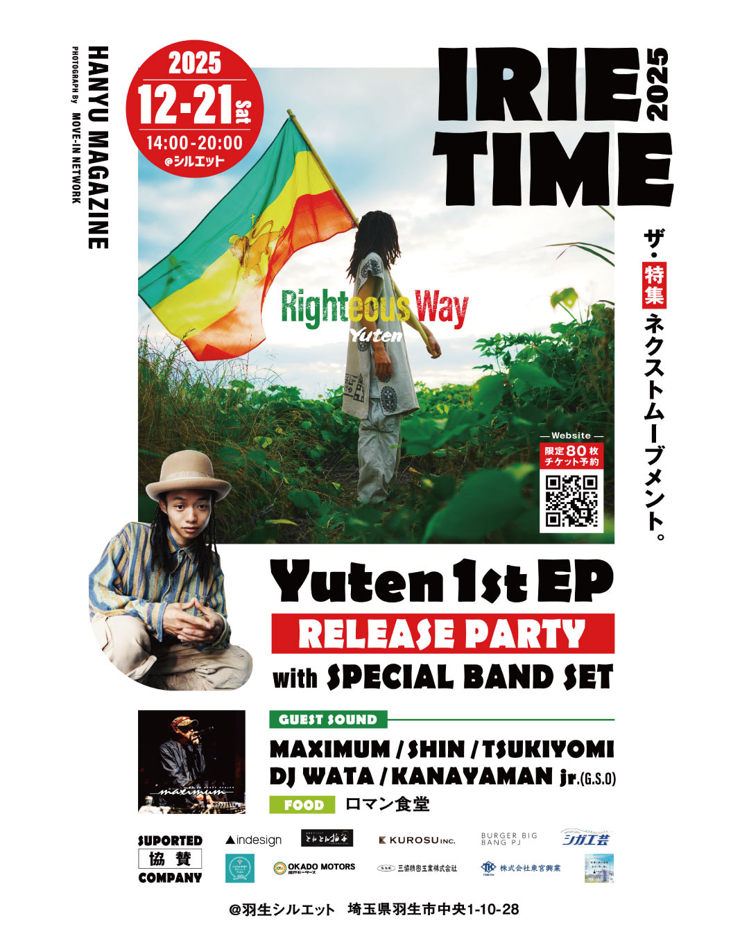 イベント画像（縦）