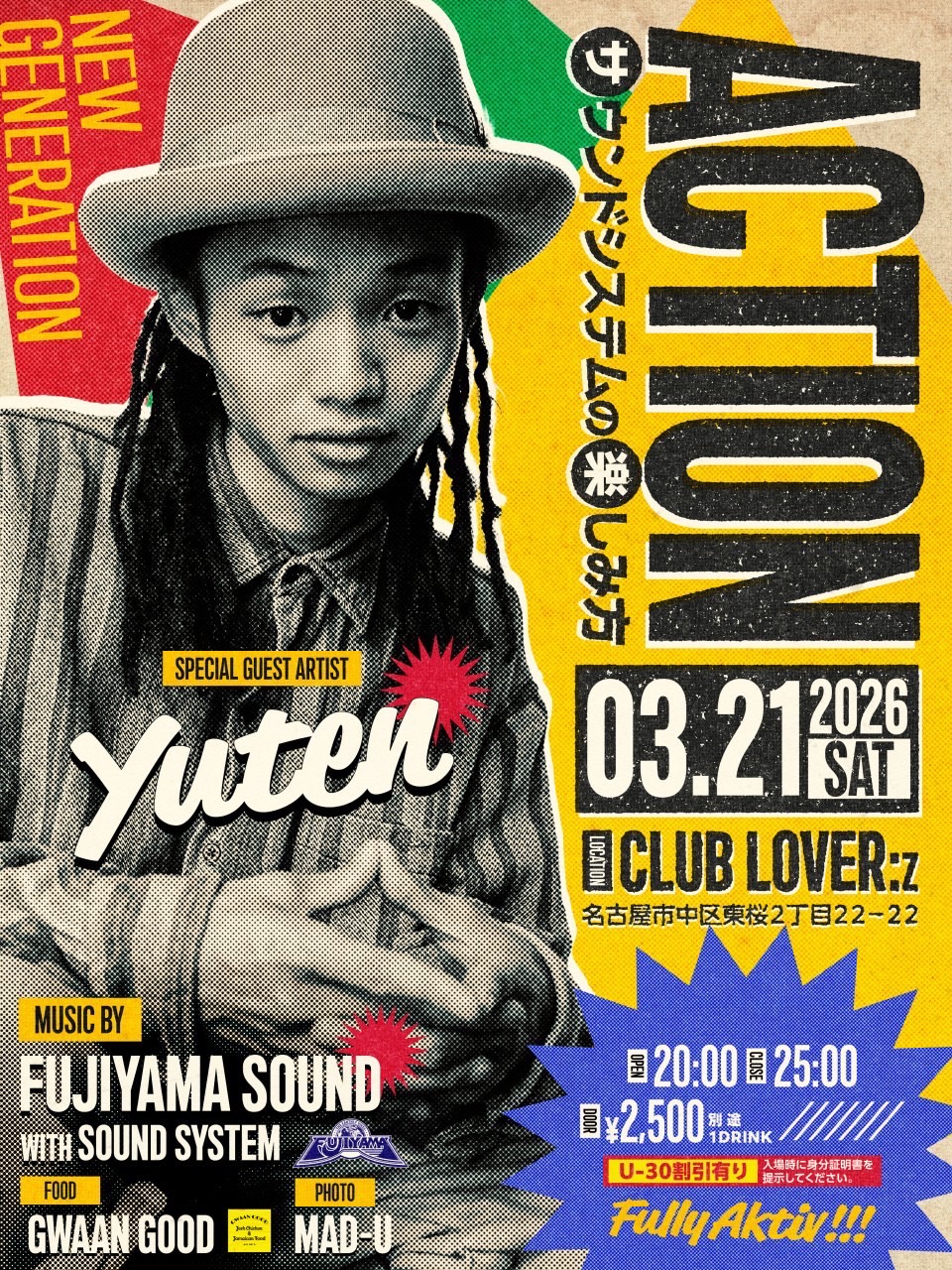 イベント画像（縦）